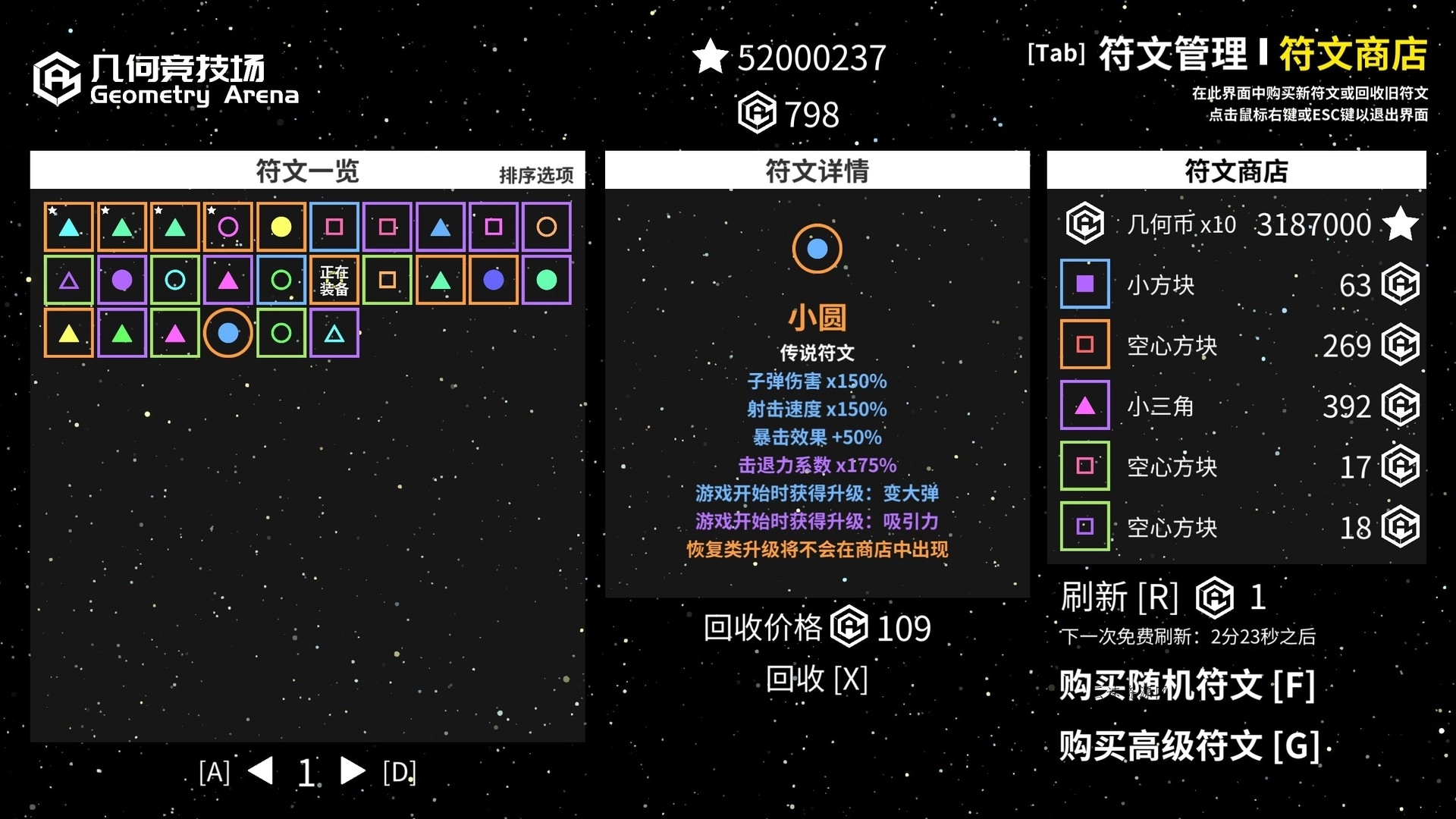 几何竞技场/Geometry Arena 几何竞技场/Geometry Arena