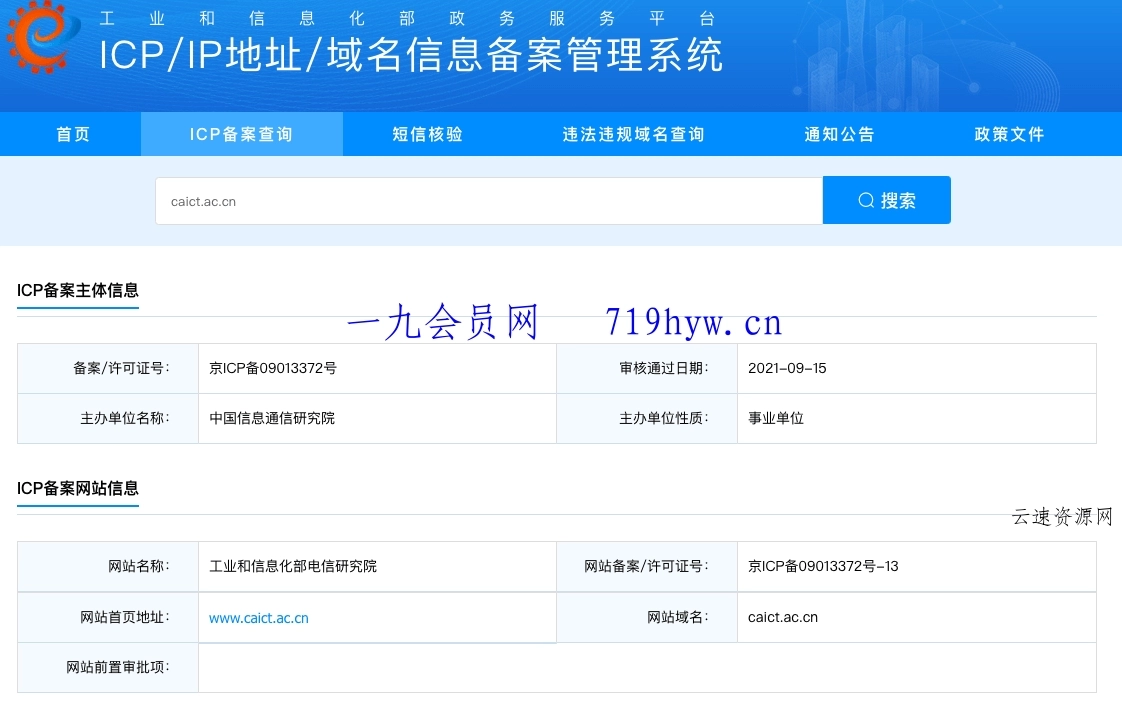 使用“一证通查”查询名下所有运营商电话卡2