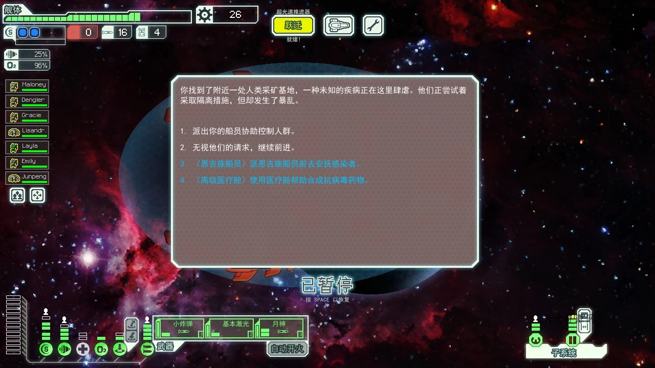 超越光速/FTL: Faster Than Light 超越光速/FTL: Faster Than Light