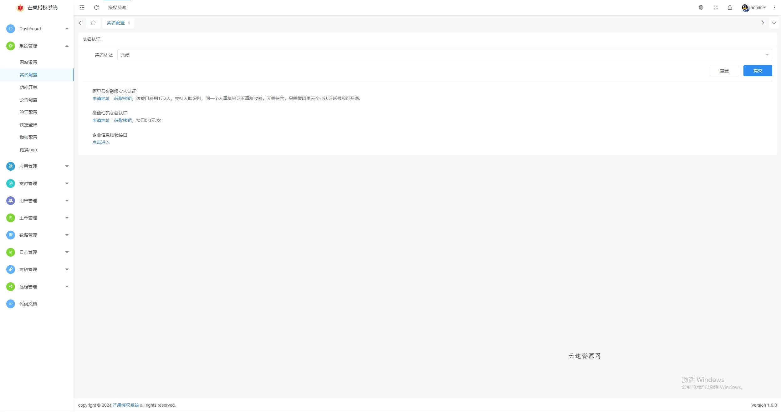 Mangoa-Auth/芒果自助多应用企业级授权系统拥有盗版入库、远程更新等功能