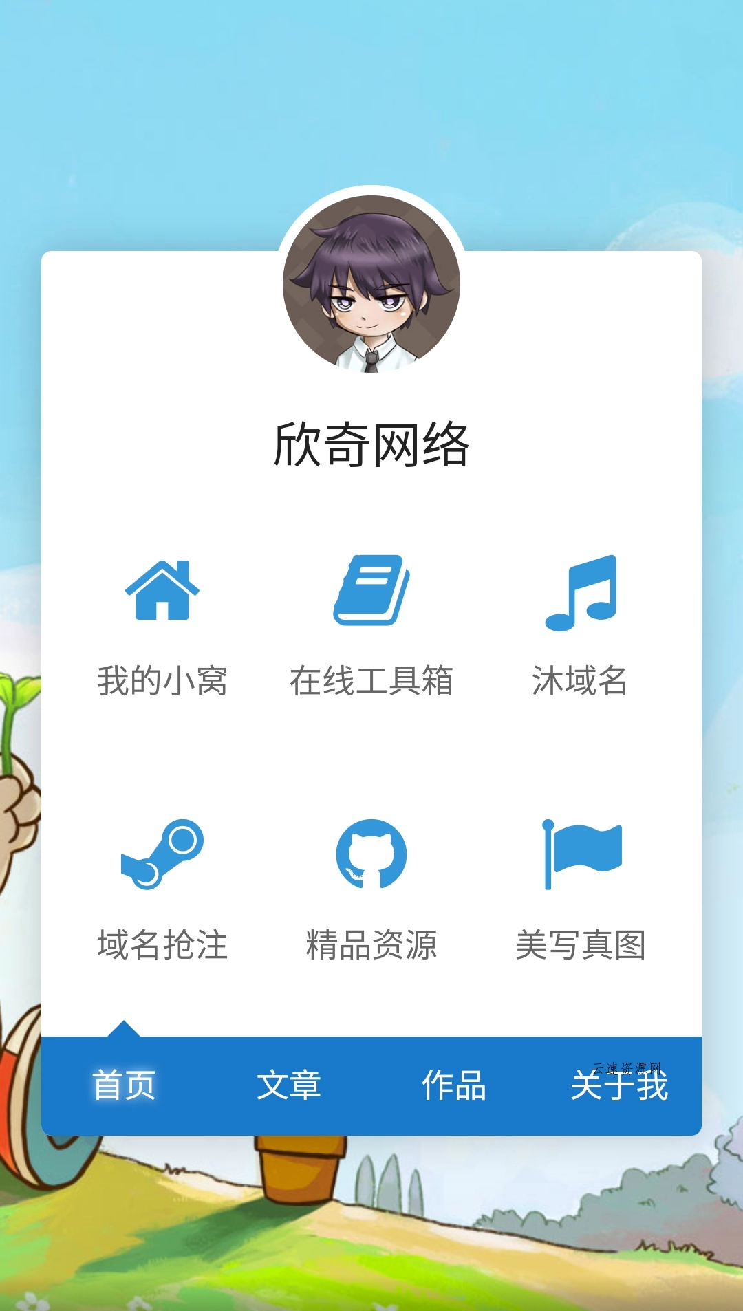 渐淡背景导航页源码源码网-手游源码|端游源码|小程序源码|网站模板资源免费分享下载 - 云速资源网多元化资源共享平台