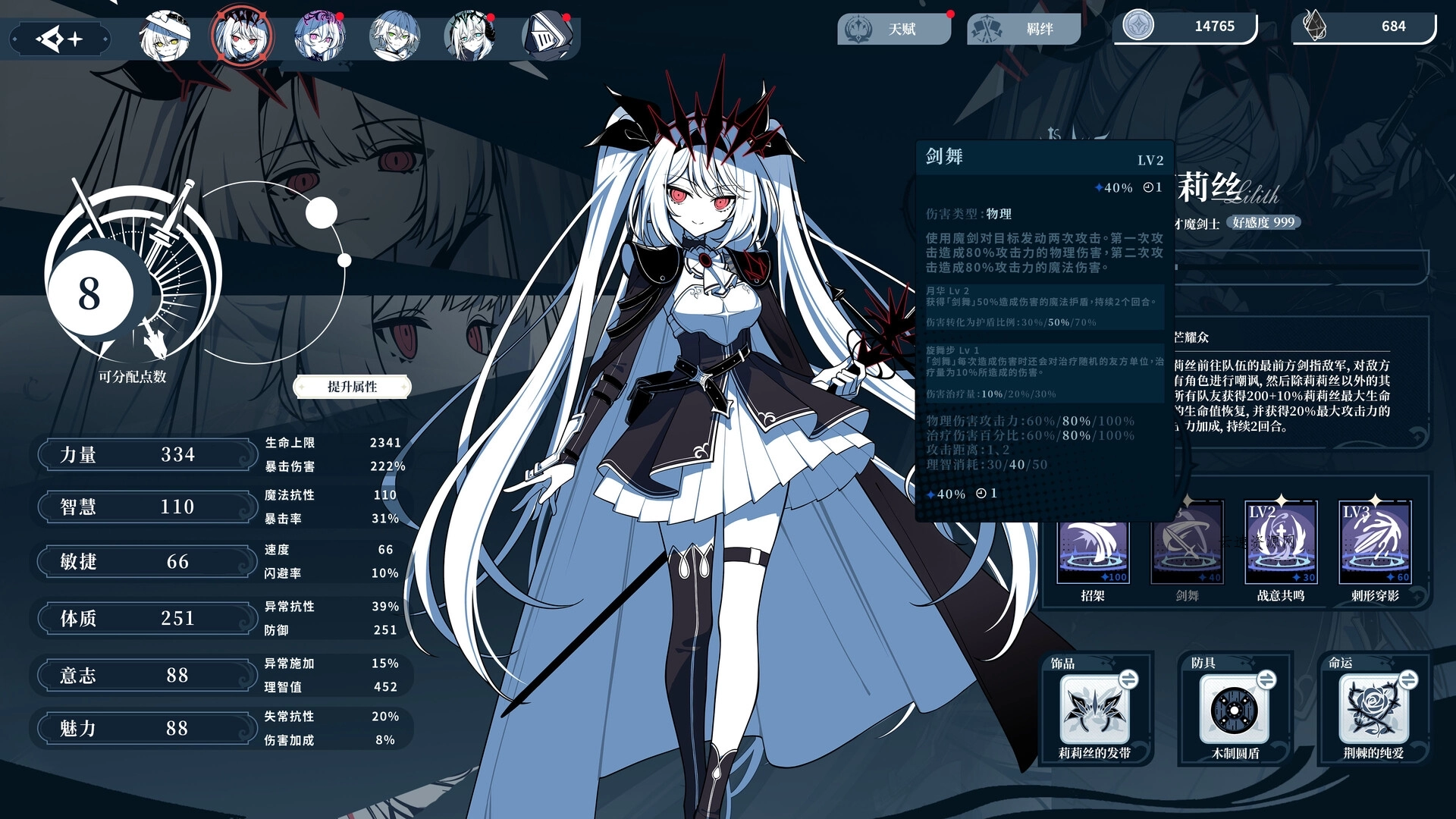 不/存在的逐梦者：银葱之森/The NOexistenceN of Morphean Paradox : The Forest of Silver Shallots源码网-手游源码|端游源码|小程序源码|网站模板资源免费分享下载 - 云速资源网多元化资源共享平台