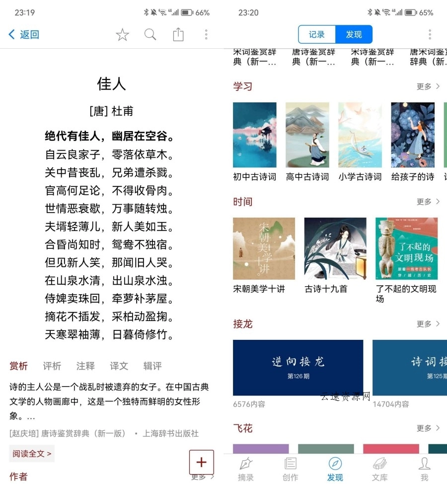 西窗烛_6.10.2解锁高级会员版本源码网-手游源码|端游源码|小程序源码|网站模板资源免费分享下载 - 云速资源网多元化资源共享平台