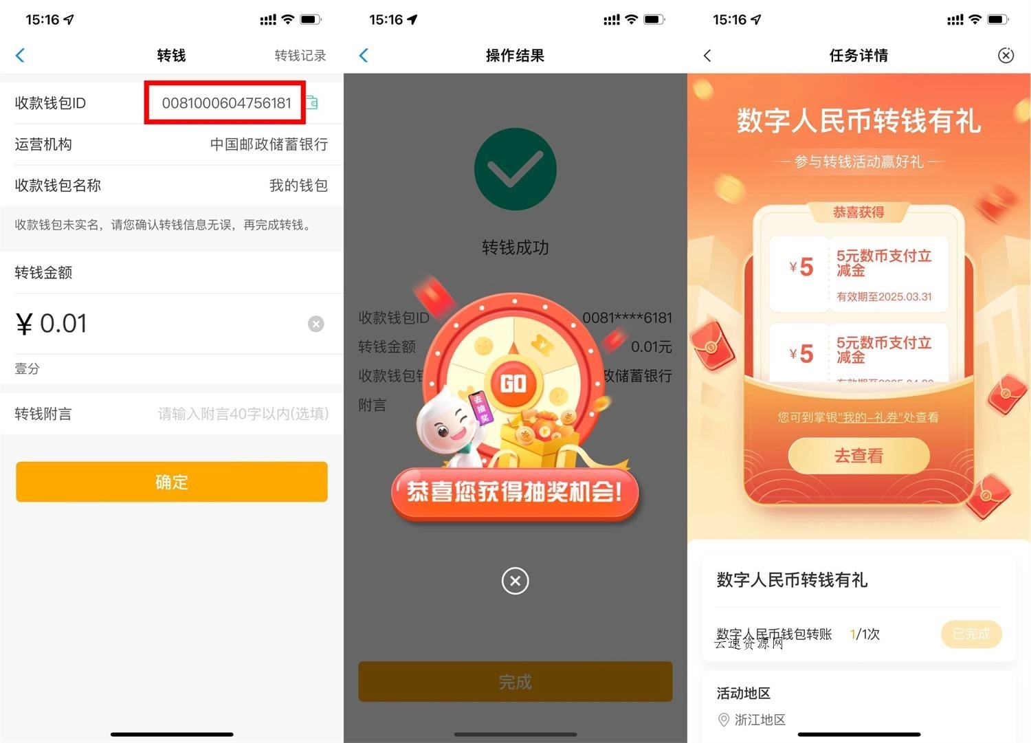 农行数字人民币领10亓立减金源码网-手游源码|端游源码|小程序源码|网站模板资源免费分享下载 - 云速资源网多元化资源共享平台