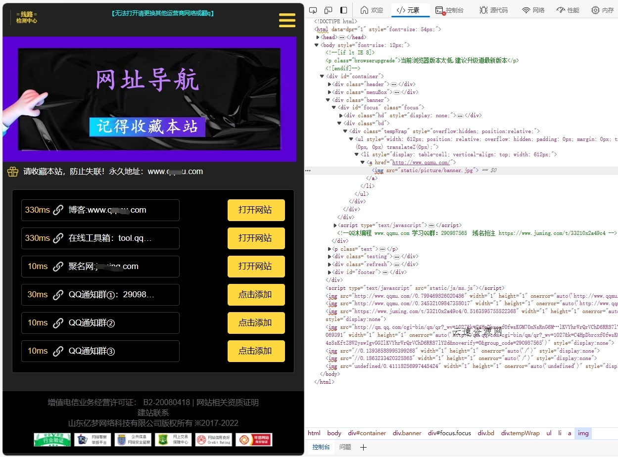 自动测域名延迟的导航页面源码源码网-手游源码|端游源码|小程序源码|网站模板资源免费分享下载 - 云速资源网多元化资源共享平台