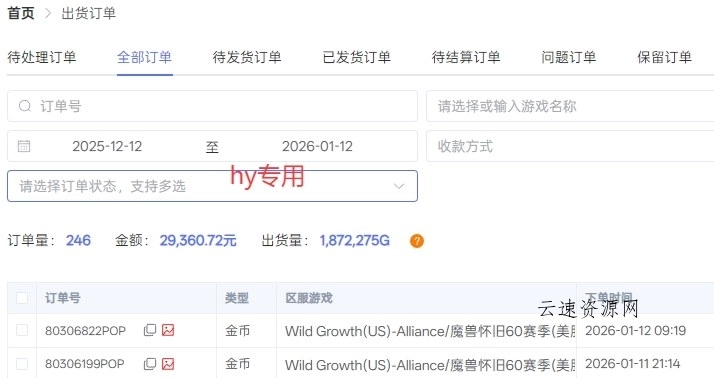 三款老游戏全自动掘金，无需人工操作，每天轻松日入1k，项目长期稳定【揭秘】源码网-手游源码|端游源码|小程序源码|网站模板资源免费分享下载 - 云速资源网多元化资源共享平台