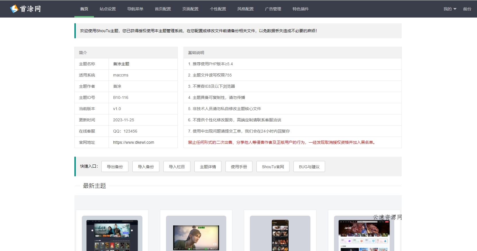 清新简约卡片风格蓝紫渐变色短视频模板 | 苹果CMSV10主题源码网-手游源码|端游源码|小程序源码|网站模板资源免费分享下载 - 云速资源网多元化资源共享平台