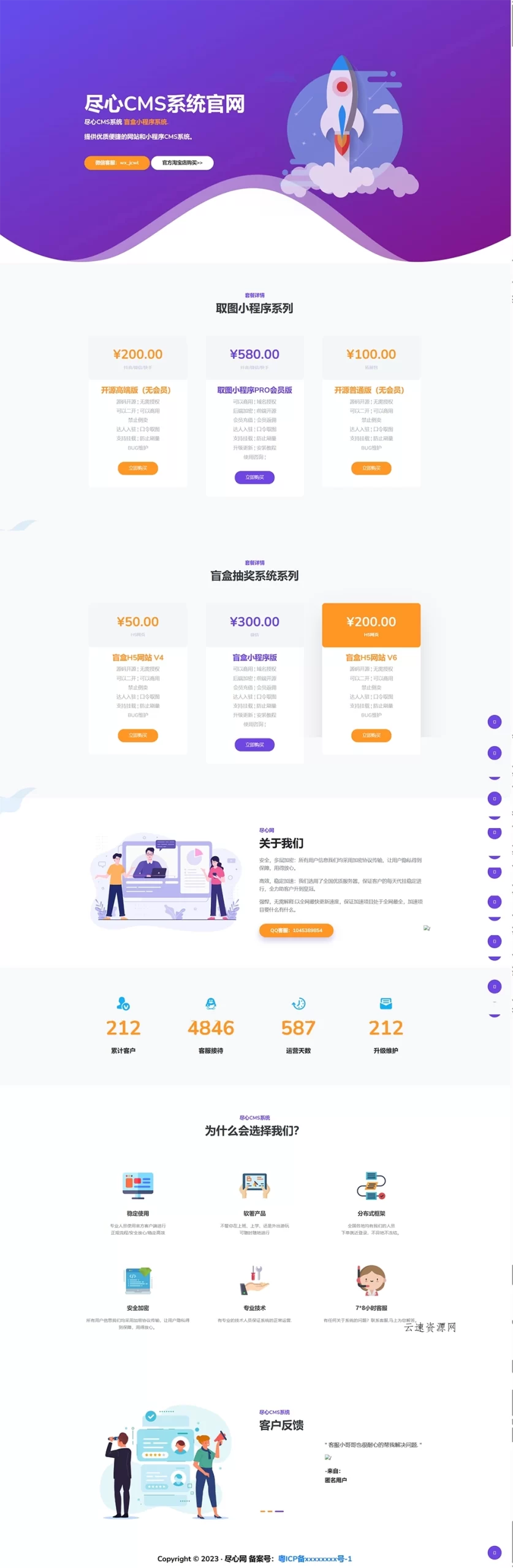 分享一套某团cms系统官网源码源码网-手游源码|端游源码|小程序源码|网站模板资源免费分享下载 - 云速资源网多元化资源共享平台