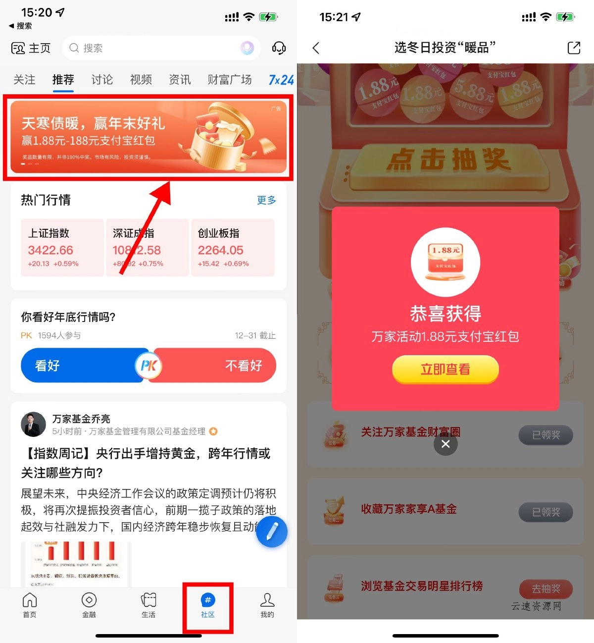 交行社区浏览抽1.88元立减金源码网-手游源码|端游源码|小程序源码|网站模板资源免费分享下载 - 云速资源网多元化资源共享平台