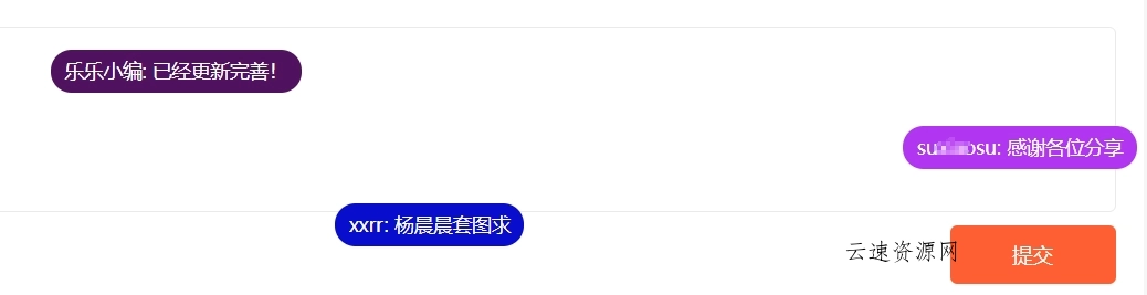 原创WordPress插件：ds17-comment-danmu评论弹幕插件源码网-手游源码|端游源码|小程序源码|网站模板资源免费分享下载 - 云速资源网多元化资源共享平台