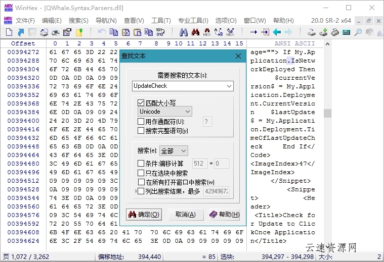 WinHex v21.4 SR-0绿色单文件版--第6张图片 WinHex v21.4 SR-0绿色单文件版--第6张图片