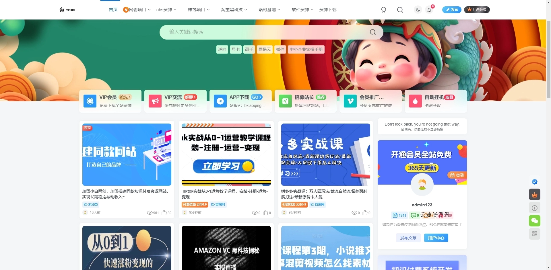 wordpress网赚教程自动采集并发布源码网-手游源码|端游源码|小程序源码|网站模板资源免费分享下载 - 云速资源网多元化资源共享平台