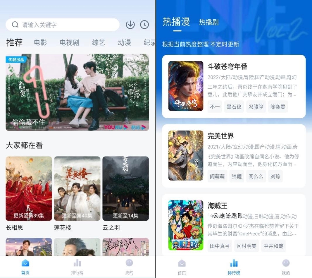 爱其意影视 1.3.0 去广告版_zhou45源码网-手游源码|端游源码|小程序源码|网站模板资源免费分享下载 - 云速资源网多元化资源共享平台