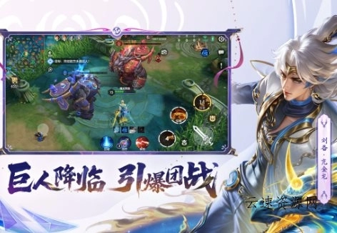 曙光英雄v1.1.11.0.35超级版★2026是最受欢迎的moba手游源码网-手游源码|端游源码|小程序源码|网站模板资源免费分享下载 - 云速资源网多元化资源共享平台