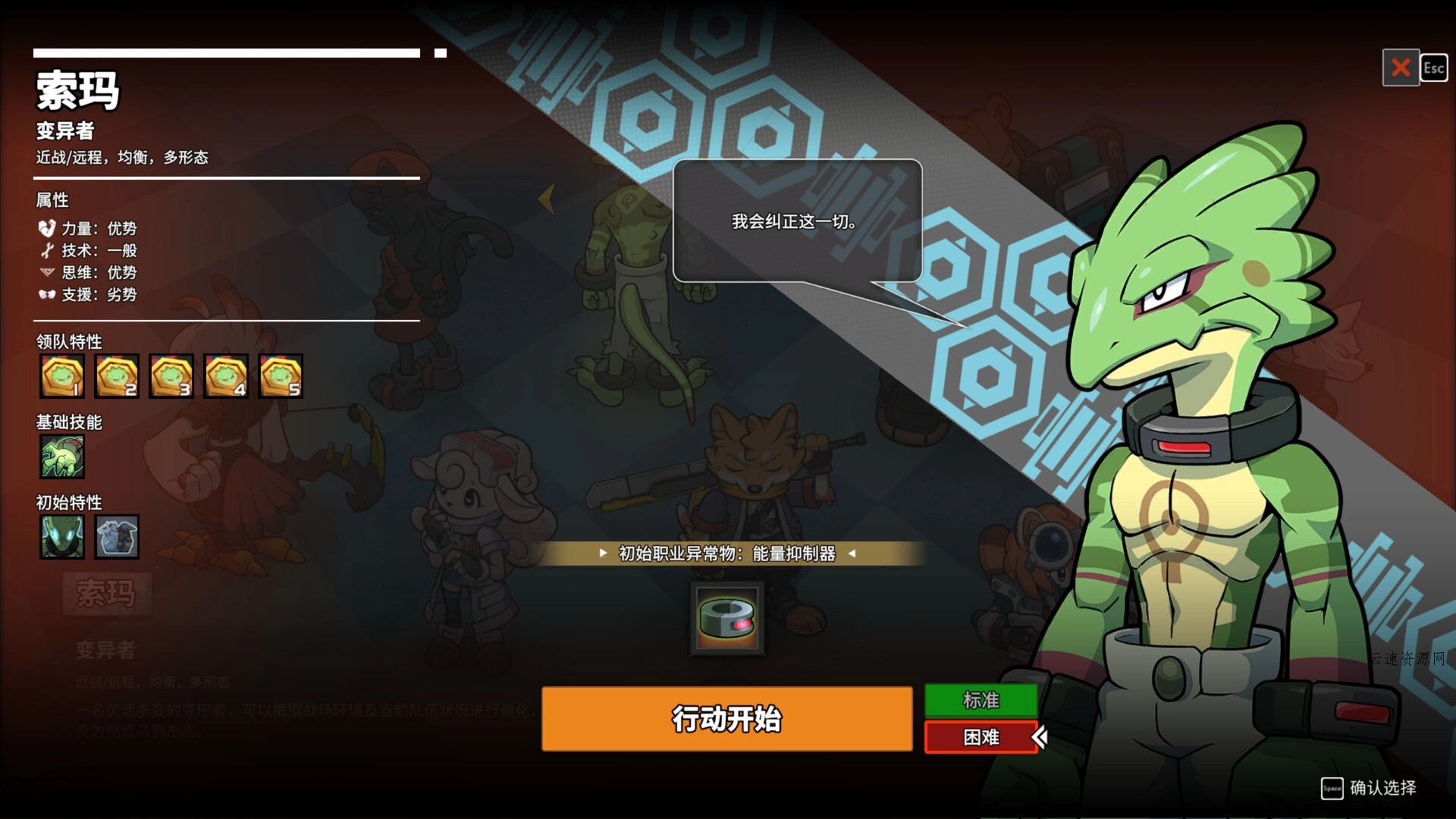 异界失控/Anomaly Collapse源码网-手游源码|端游源码|小程序源码|网站模板资源免费分享下载 - 云速资源网多元化资源共享平台