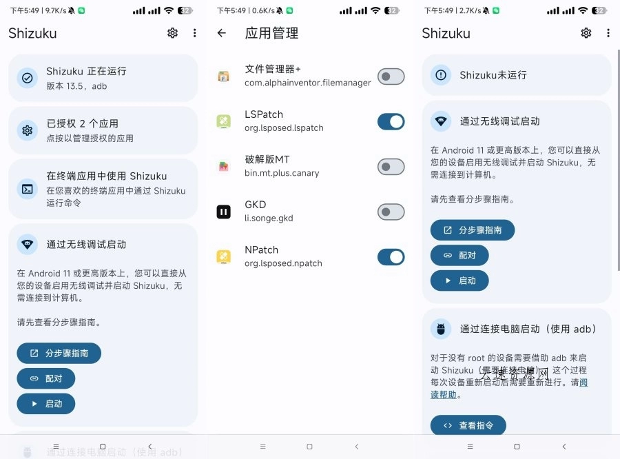 shizuku1.3.60 提升固化软件权限源码网-手游源码|端游源码|小程序源码|网站模板资源免费分享下载 - 云速资源网多元化资源共享平台