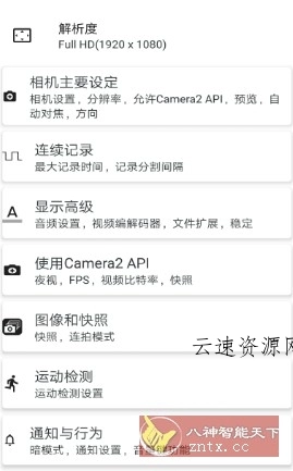 BVR Pro 熄屏后台录像机v15.3.95 专业版源码网-手游源码|端游源码|小程序源码|网站模板资源免费分享下载 - 云速资源网多元化资源共享平台