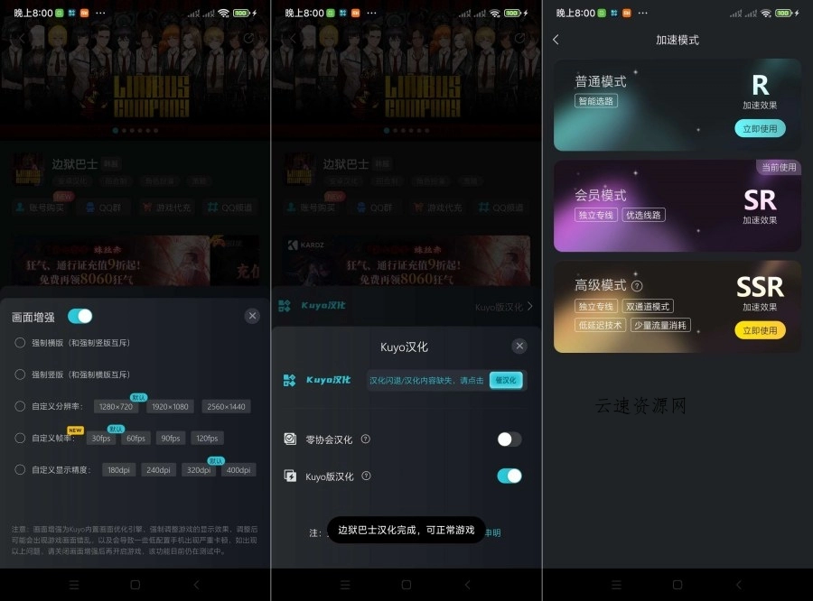 Kuyo手游佳速器（免广）源码网-手游源码|端游源码|小程序源码|网站模板资源免费分享下载 - 云速资源网多元化资源共享平台