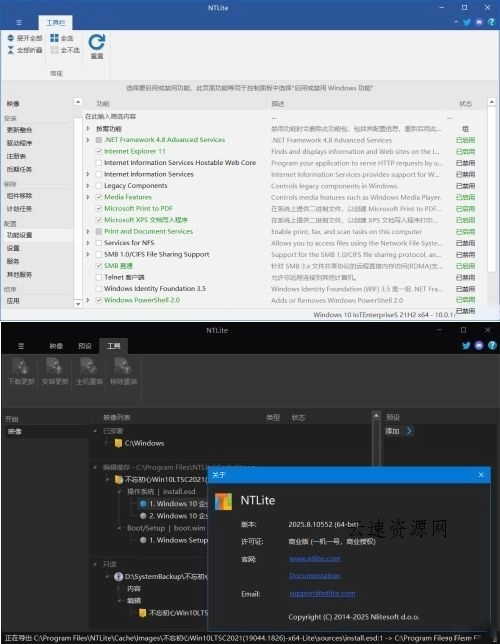 NTLite2025绿色版 打造轻量高性能系统源码网-手游源码|端游源码|小程序源码|网站模板资源免费分享下载 - 云速资源网多元化资源共享平台
