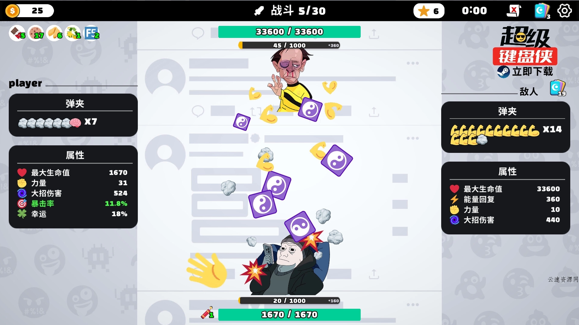 《超级键盘侠》中文版 《超级键盘侠》中文版