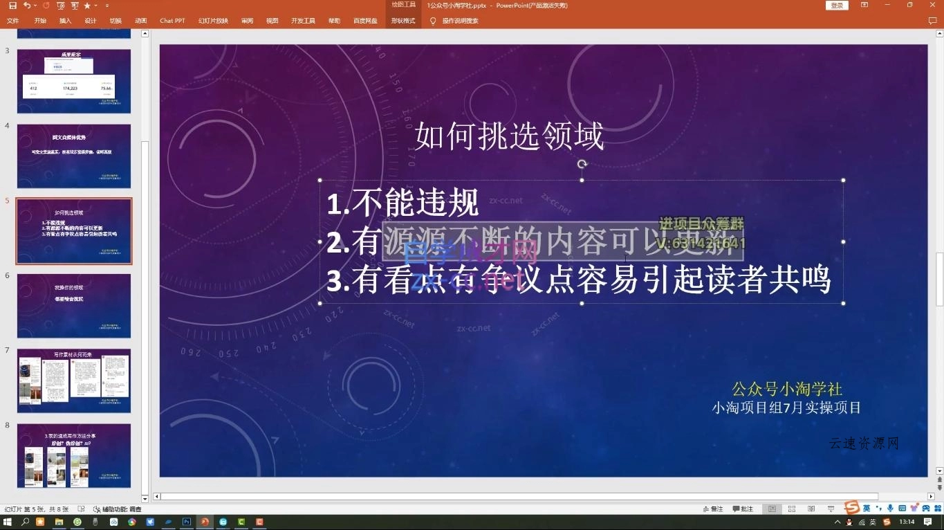 小淘项目组网赚永久会员(更新2026)源码网-手游源码|端游源码|小程序源码|网站模板资源免费分享下载 - 云速资源网多元化资源共享平台
