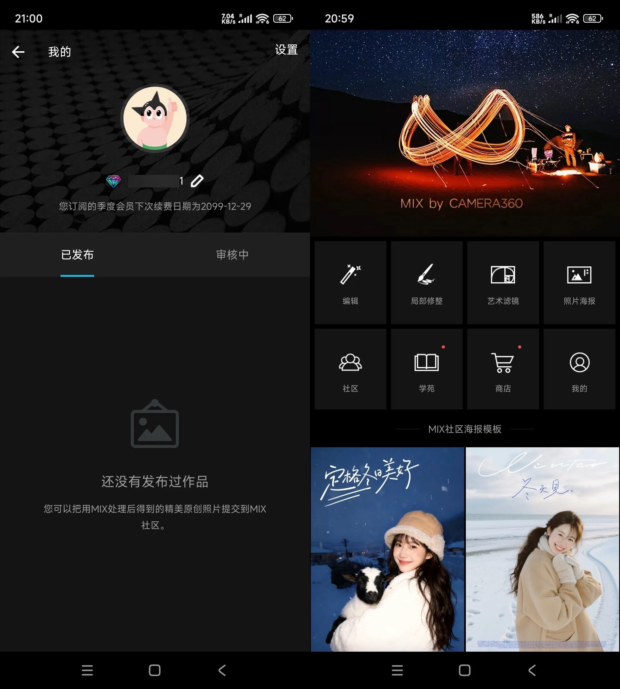 安卓MIX滤镜大师 v4.9.77高级版源码网-手游源码|端游源码|小程序源码|网站模板资源免费分享下载 - 云速资源网多元化资源共享平台