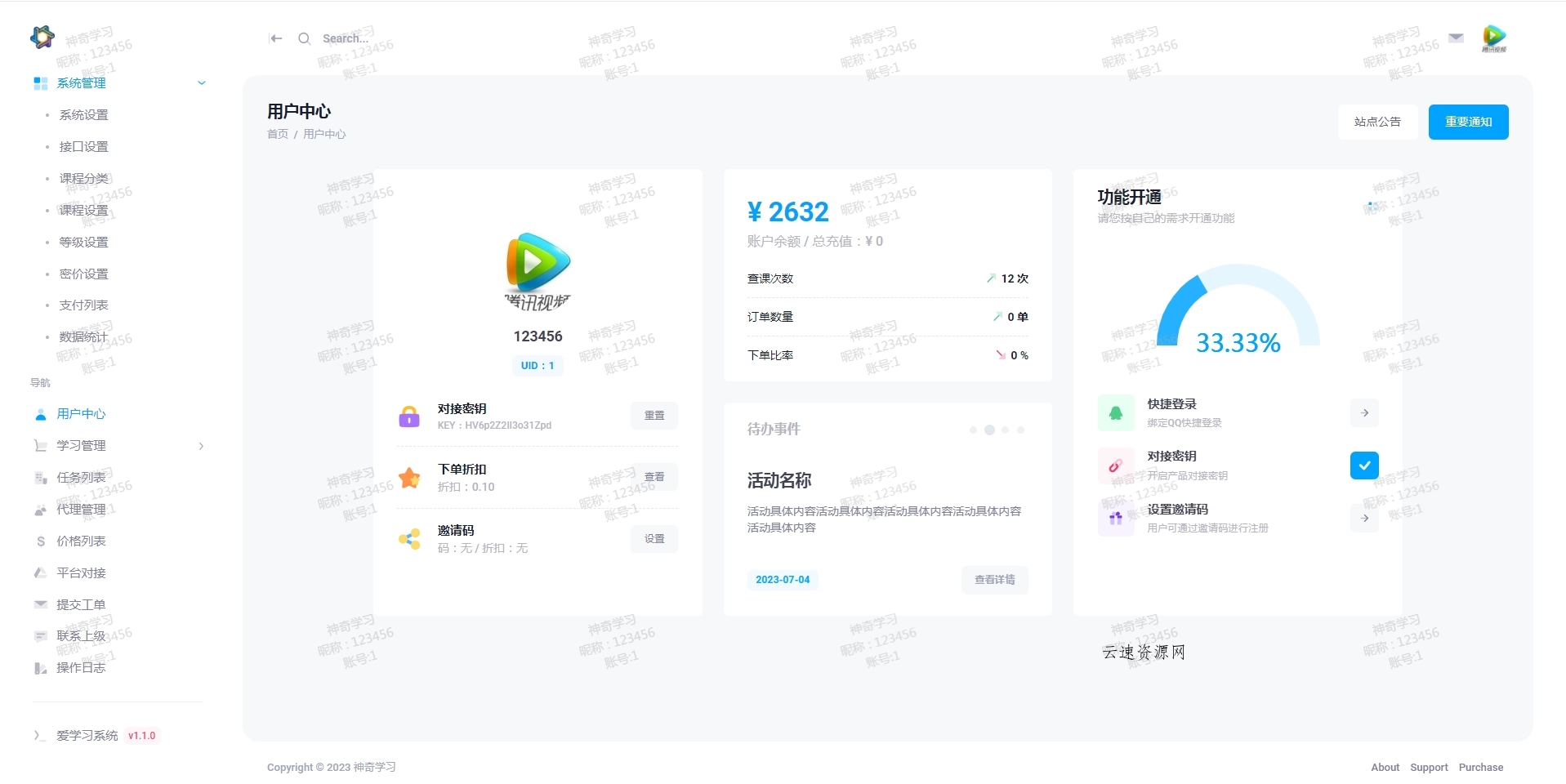 最新大学生DS网课系统源码-刷网课平台系统源码-趣奇资源网-第6张图片