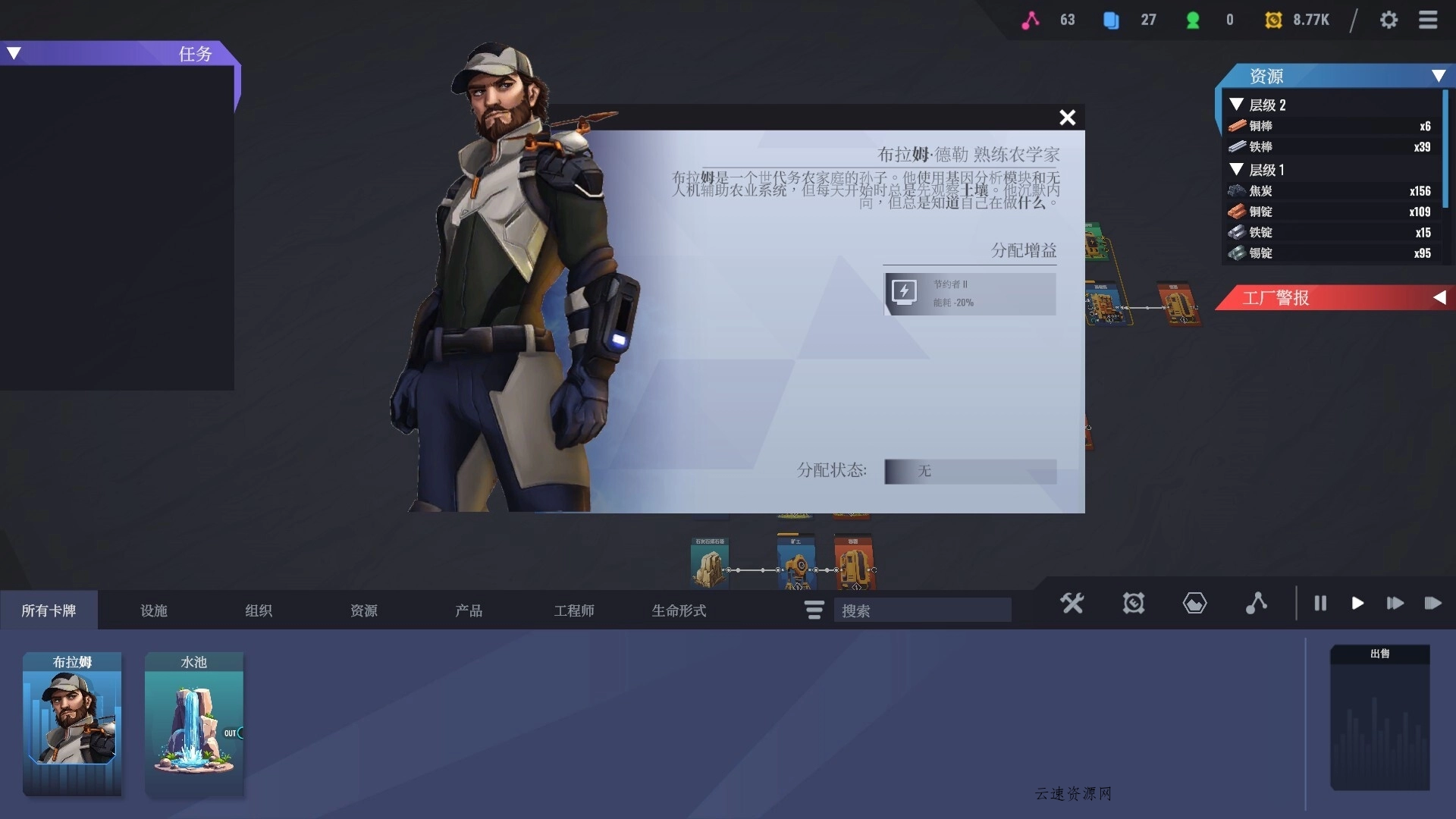 卡牌工厂/Factory Planner 卡牌工厂/Factory Planner