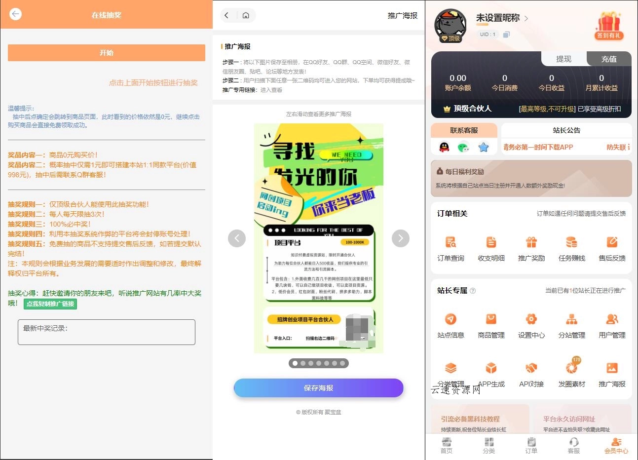 彩虹知识付费模板MangoA全开源包含秒杀/抽奖/社群/推送等功能源码网-手游源码|端游源码|小程序源码|网站模板资源免费分享下载 - 云速资源网多元化资源共享平台
