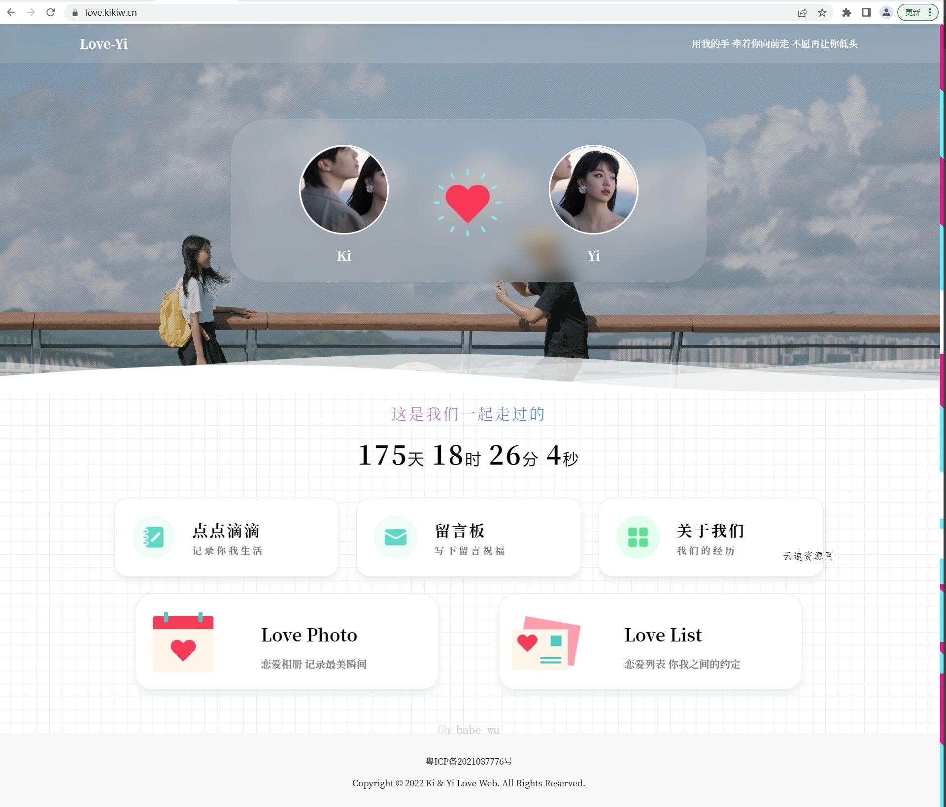 情侣小窝 Like_Girl源码V5.1.1