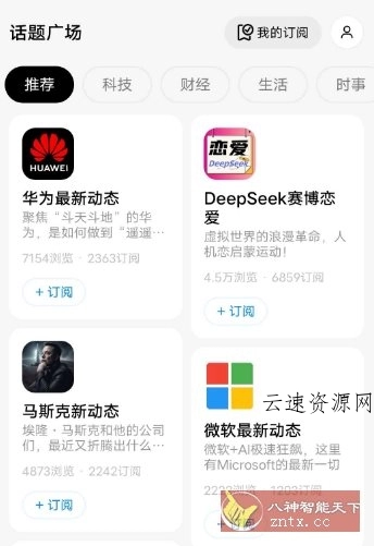 问小白v5.0.0 纯净版 –内置满血DeepSeek满血无限制源码网-手游源码|端游源码|小程序源码|网站模板资源免费分享下载 - 云速资源网多元化资源共享平台
