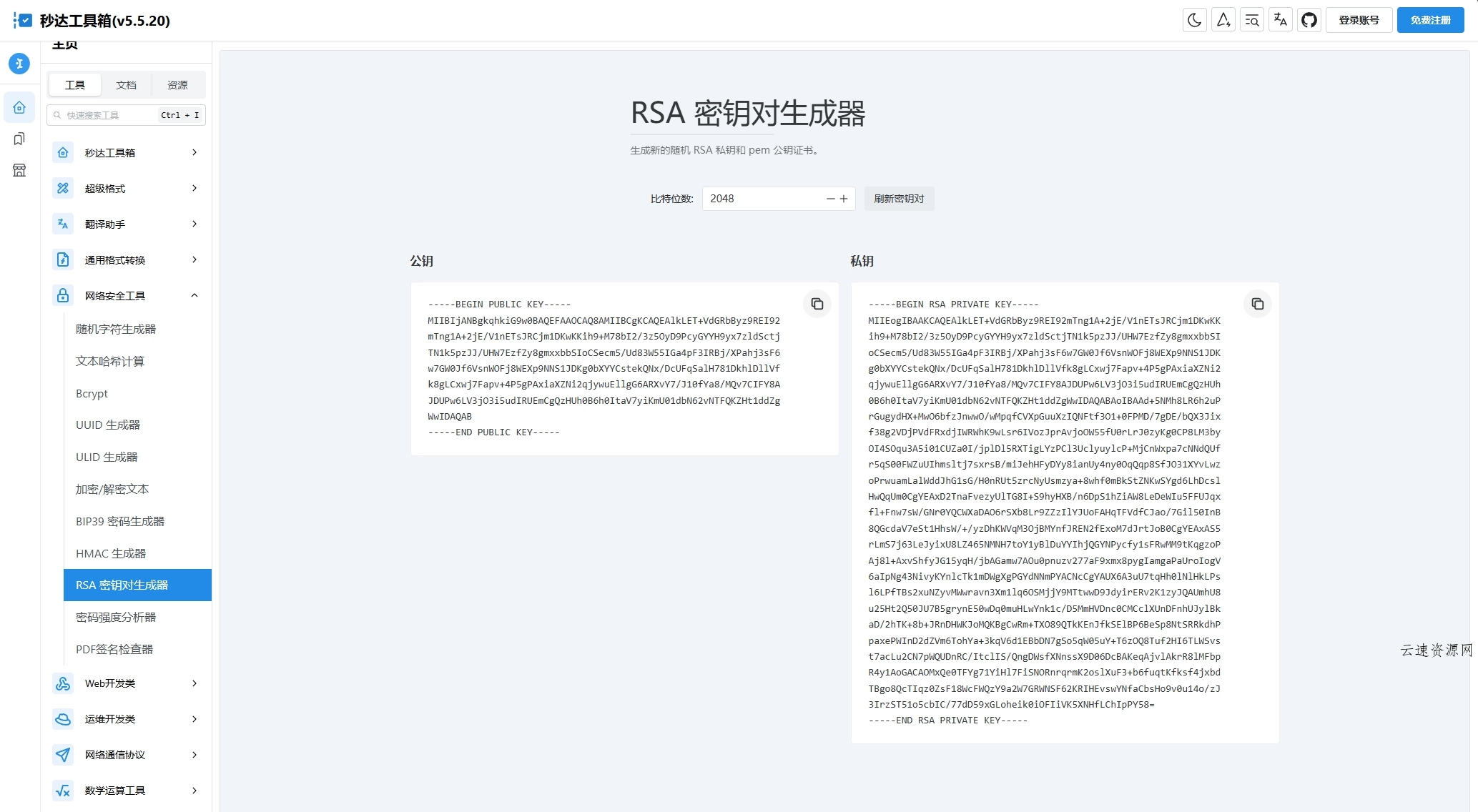 多功能秒达工具箱全开源源码，可自部署且完全开源的中文工具箱源码网-手游源码|端游源码|小程序源码|网站模板资源免费分享下载 - 云速资源网多元化资源共享平台