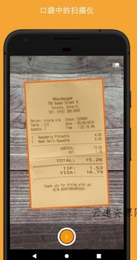 精灵扫描+ Genius Scan+ v7.34.1高级版源码网-手游源码|端游源码|小程序源码|网站模板资源免费分享下载 - 云速资源网多元化资源共享平台