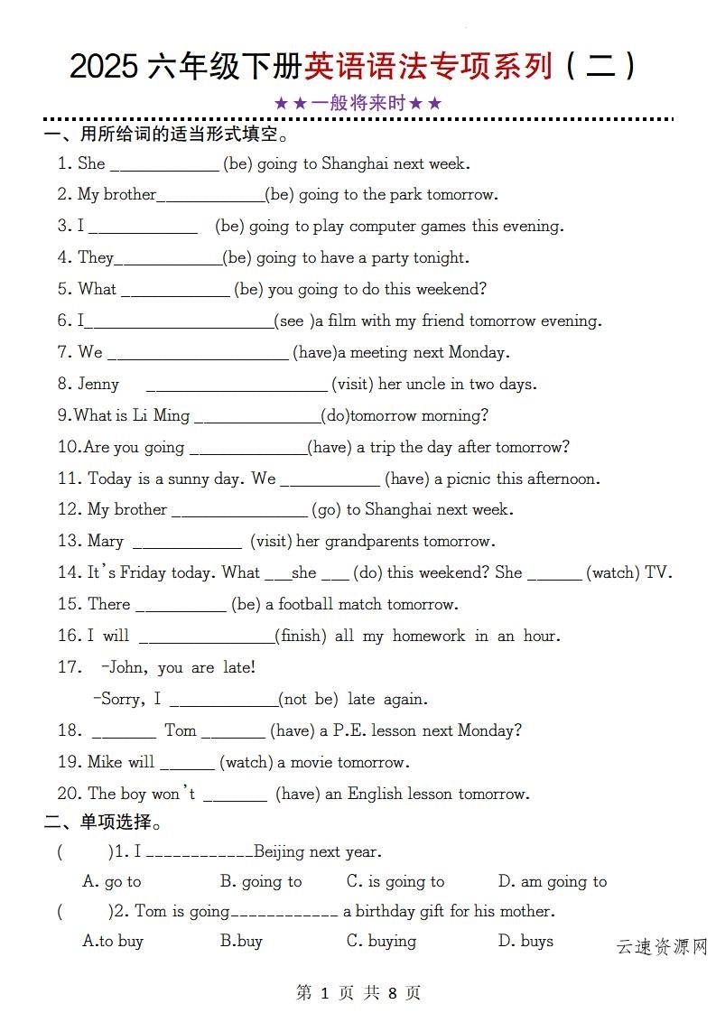 图片[1]源码网-手游源码|端游源码|小程序源码|网站模板资源免费分享下载 - 云速资源网【2-24】【英语】2025六年级下册英语语法专项系列（二）★★一般将来时★★ - 多元化资源共享平台源码网-手游源码|端游源码|小程序源码|网站模板资源免费分享下载 - 云速资源网多元化资源共享平台