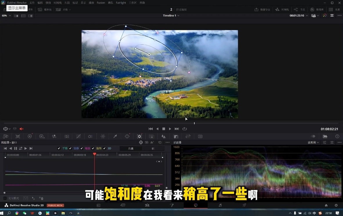 剪辑师进阶实战课(更新23年-25年)源码网-手游源码|端游源码|小程序源码|网站模板资源免费分享下载 - 云速资源网多元化资源共享平台