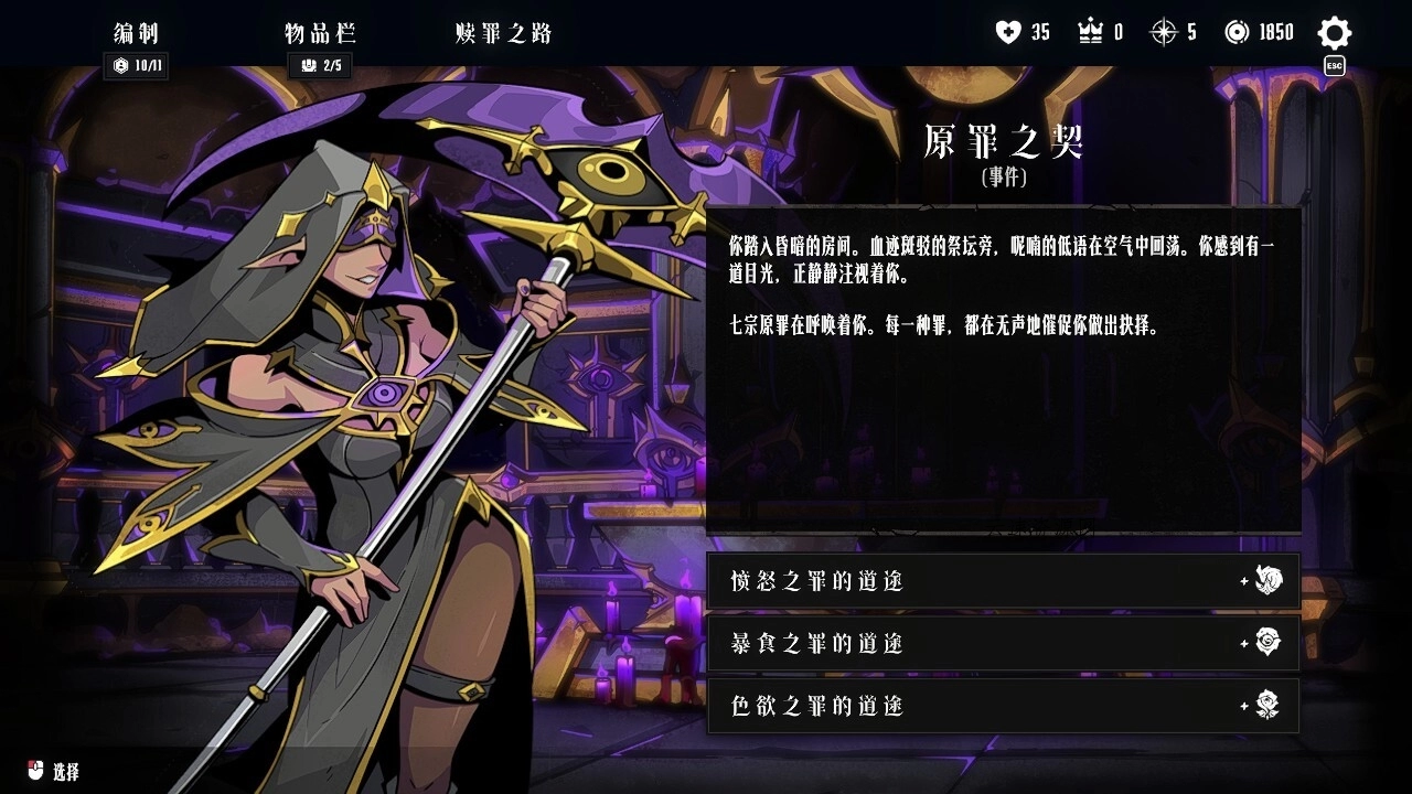 罪域征途/Conquest Tactics : Realm of Sin 罪域征途/Conquest Tactics : Realm of Sin