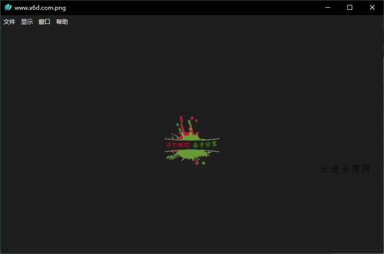 LeafView图片查看器v4.0.0绿色版源码网-手游源码|端游源码|小程序源码|网站模板资源免费分享下载 - 云速资源网多元化资源共享平台