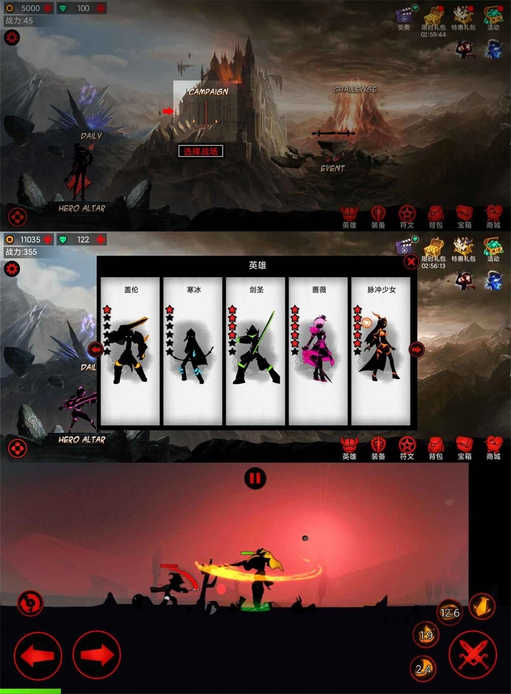 横版动作游戏 火柴人联盟源码网-手游源码|端游源码|小程序源码|网站模板资源免费分享下载 - 云速资源网多元化资源共享平台