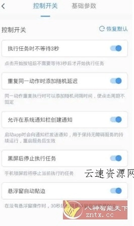 闪指连点器源码网-手游源码|端游源码|小程序源码|网站模板资源免费分享下载 - 云速资源网多元化资源共享平台