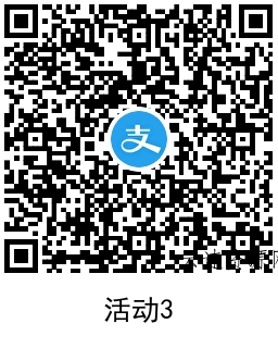 支付宝领1亓左右通用消费红包 