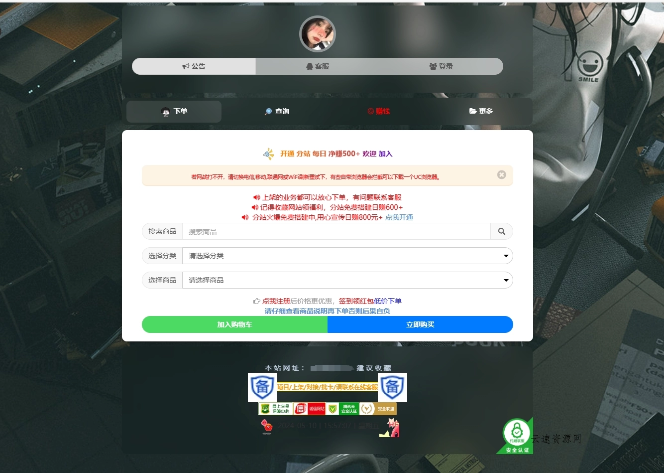彩虹云商城简介模板首发免费分享源码网-手游源码|端游源码|小程序源码|网站模板资源免费分享下载 - 云速资源网多元化资源共享平台