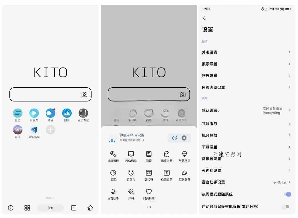 可拓浏览器v7.9.6.1 强大的可拓展能力源码网-手游源码|端游源码|小程序源码|网站模板资源免费分享下载 - 云速资源网多元化资源共享平台