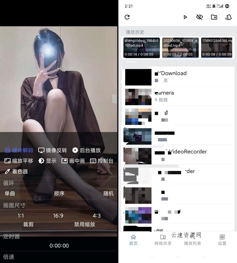 Reex播放器1.8.9老司机专属视频播放强大专业源码网-手游源码|端游源码|小程序源码|网站模板资源免费分享下载 - 云速资源网多元化资源共享平台