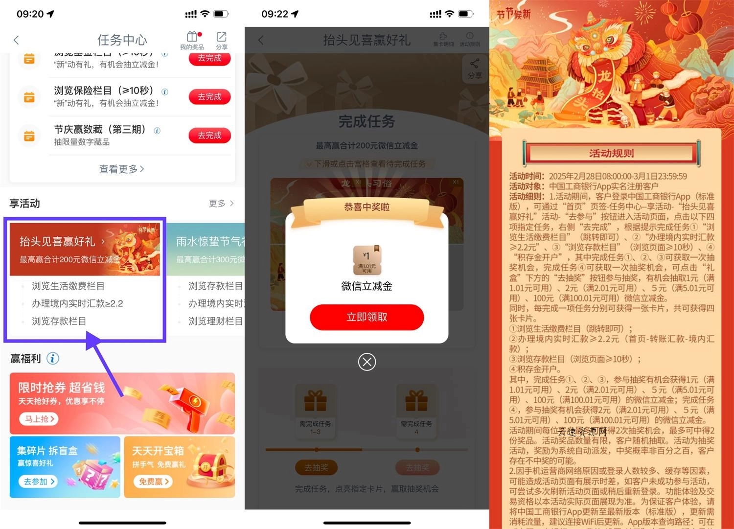 工行抬头见喜抽1~100亓立减金源码网-手游源码|端游源码|小程序源码|网站模板资源免费分享下载 - 云速资源网多元化资源共享平台