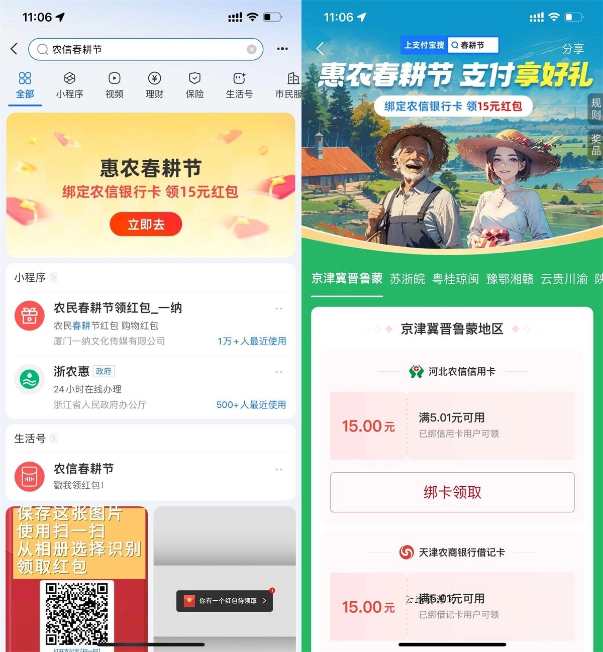 支付宝农信春耕节领消费红包源码网-手游源码|端游源码|小程序源码|网站模板资源免费分享下载 - 云速资源网多元化资源共享平台