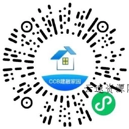 建融家园抽1~100亓消费红包源码网-手游源码|端游源码|小程序源码|网站模板资源免费分享下载 - 云速资源网多元化资源共享平台