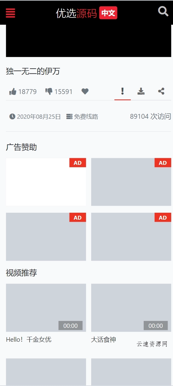 2024全新仿X豆视频苹果cmsv10影视模板