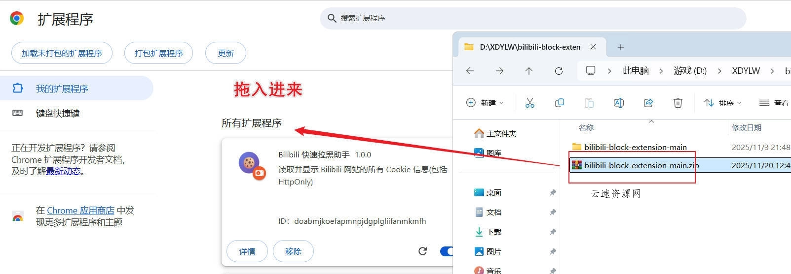Bilibili快速拉黑Chrome浏览器插件源码网-手游源码|端游源码|小程序源码|网站模板资源免费分享下载 - 云速资源网多元化资源共享平台