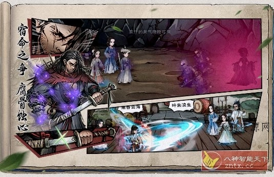 烟雨江湖1.124.63199完美版 –武侠题材独立动作RPG游戏源码网-手游源码|端游源码|小程序源码|网站模板资源免费分享下载 - 云速资源网多元化资源共享平台