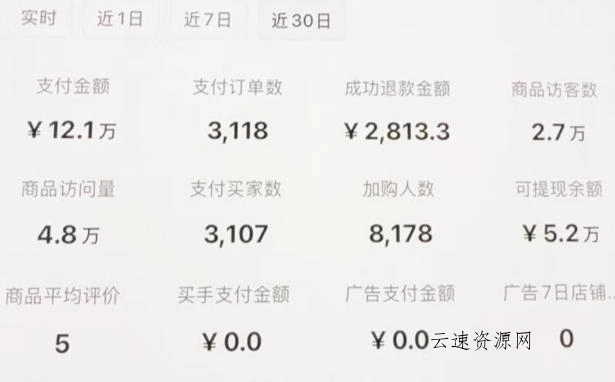 小红书虚拟矩阵：软件批量发笔记，单店100款，3个店同时操作（共71节）
